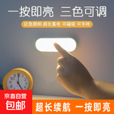 【起夜感应灯】人体感应灯充电小夜灯感应卧室床头灯条磁吸壁灯 酷毙灯 三色手动开关【按键款】