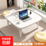 兴奥盛唐可折叠桌子家用吃饭餐桌炕桌便捷榻榻米床上书桌飘窗小矮 炕桌方-白色60 单桌