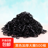 【一包用一年】耐用高弹力一次性头绳皮筋发绳发圈橡皮筋黑色 黑色加厚大圈 500根