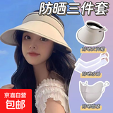 夏季大帽檐户外遮阳帽空顶可折叠帽女防紫外线防晒遮阳帽 三件套随机色（帽子+口罩+冰袖）