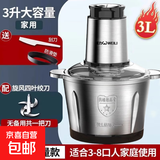 WEILI/威力绞肉机家用电动多功能料理机小型全自动绞肉菜绞辣椒商用料理机搅拌机辅食机 【升级大动力】+1套刀 3L