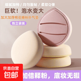 棉花糖粉扑大水滴巨软Q弹不吃粉干湿两用粉底液美妆蛋化妆工具 蜜桃粉+收纳盒
