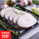 特大深海鳕鱼中段 原切去刺宝宝辅食非银鳕鱼块 冷冻鳕鱼排 深海鳕鱼 800g