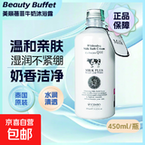 泰国美丽蓓菲牛奶沐浴露补水滋润去鸡皮全身滋润沐浴乳泡沫丰富 沐浴露450ml*1