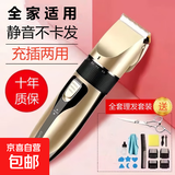 理发器飞利浦平替电推剪剃头刀成人儿童电推子充电式家用电动剪发神器 土豪金标配（陶瓷刀头）+礼品+全钢平剪