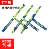 头灯带子头灯松紧带子加厚矿灯头灯套带头戴式头灯绳通用头灯配件 头灯松紧带-绿色灯带-1条装