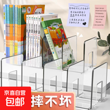 亚克力书立架阅读架书夹桌上书架桌面固定书本收纳神器透明置物架分隔板书本立架课桌收纳学生书挡 大号1.5倍加厚【透明白2个】 活动款