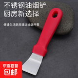 油烟机涡壳铲刀锅底厨房冰箱清洗保洁清洁工具多功能不锈钢小铲刀 直铲弯铲颜色随机发3把