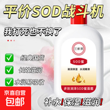【四季适用】SOD蜜润肤霜滋润保湿身体乳护手霜润肤乳防裂膏 【双瓶】SOD蜜200ml