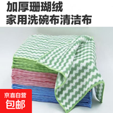 【清仓福利】双面包边不沾油洗碗巾抹布珊瑚绒条纹清洁布家用 随机色 3条