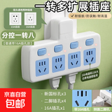 家用正品多功能插座小米同款转换器无线扩展插排usb插头面板大功率分控 一转四【1个4000W插位 】适用于空调热水器