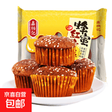 鑫炳记山西特产蜂蜜红枣糕办公室休闲零食早餐下午茶甜品点心 220g*3袋