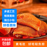 火锅素毛肚小吃休闲魔芋丝小零食小包装麻辣香辣魔芋爽小零食 香辣味 【体验装4包】贵在邮费