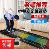 立定跳远测试垫中考跳远垫家用加厚防滑体育训练垫子多用瑜伽垫 跳远垫-考试级别黑橡胶款 330cm*50cm*3mm