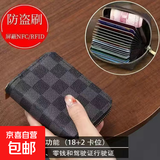 【老花防消磁卡包】多卡位女大容量信用卡证件位驾驶证名片卡夹 升级防磁刷-格黑*爆款18卡槽/ 1个