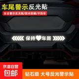 【京东物流】汽车装饰条反光贴纸保持车车距车贴警示贴划痕遮挡贴 【心】款保持车距 强反光 50cm