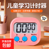 大屏计时器送电池学习做题时间管理定时器厨房多功能烘焙倒计时磁吸设计超大声运动瑜伽必备学习用 一个粉色（送电池+带开关+可磁吸+可悬挂）