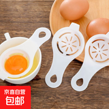 蛋清分离器蛋黄过滤器分蛋器蛋黄蛋清过滤器厨房家用烘焙过滤器 白色 1个