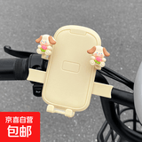 【任意车型通用】电动车手机支架摩托车导航固定器自行车手机支架 郁金香小狗 车把款