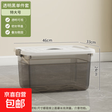 京东物流 加厚大容量透明收纳箱家用衣柜衣物塑料盒子玩具箱 特大号-长46宽33高24