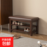 换鞋凳全实木家用门口穿鞋凳中式入户门可坐鞋柜简约鞋架长条凳 【软包80】胡桃色