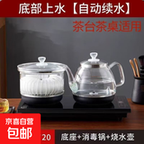 茶台全自动底部上水烧水壶嵌入式一体家用电热烧水壶泡茶桌专用20*37尺寸通用茶炉 0.8L 涌泉式底部上升