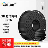彩多屋 3D打印耗材PETG不堵头 适用拓竹 创想三维 爱乐酷 通用diy打印机迷你绘画笔线材 1kg 黑色G419 线径1.75mm