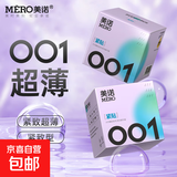 美诺001超薄避孕套水润玻尿酸安全套免洗隐形套套成人计生用品 美诺001紧贴1盒（共10只）