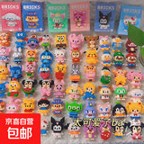 奏乐宝贝儿童迷你小颗粒琳娜积木卡通草莓熊公仔兼容乐高拼装玩具 60款小积木【随机2款】