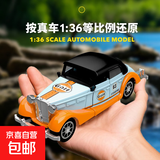 海湾版复古老爷车儿童合金玩具车男孩小汽车户外模型回力车 海湾版【港车王】礼盒装1只