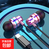 有线耳机入耳式高音质 3.5mm圆孔typec扁口适用华为荣耀苹果手机通用重低音耳塞带麦K歌通话语音 Type-C扁口【玫瑰金】