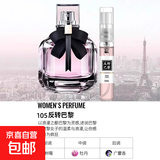 香水小样正品大牌黑鸦粉邂逅反转巴黎女士套装试香5ml 反转巴黎5ml