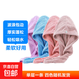 干发帽吸水柔软可爱速干包头巾毛巾浴帽 干发帽柔润速干双层加厚 单层一条装 颜色随机
