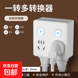【京东快递】家用插座插排开关多功能转换器办公86型式多孔USB口双开关插座转换器宿舍充电排插板 安全保护 一体铜【86式双开关普通款】