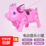 电动牵绳小猪发光小猪电动小猪发光音乐牵绳猪儿童玩具礼品礼物 电动牵绳发光小猪【不配电池】
