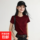 【欧时力同款】纯棉正肩短袖t恤女纯色内搭显瘦正肩圆领修身上衣 酒红色（高质量款） M