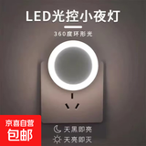 人体感应灯小夜灯家用过道楼梯光控起夜床头灯走廊衣柜起夜灯 智能光感灯 【白色】1个装