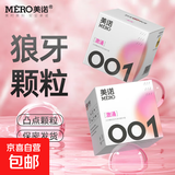 美诺001超薄避孕套水润玻尿酸安全套免洗隐形套套成人计生用品 美诺001激涌1盒（共10只）