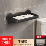 免打孔卫生间纸巾盒厕所抽纸卷纸洗手间收纳浴室置物架壁挂 黑色单层手机架免打孔配件