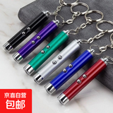 【二合一】激光笔+手电筒钥匙链 迷你红外线红点笔激光笔 逗猫斗猫棒解闷神器 小型手电筒 双键便携激光笔（磨砂银）活动专用