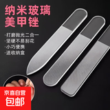 指甲玻璃升级水晶玻璃打磨科技挫条抛光砂条用品磨砂婴儿美甲工具 【修型/打磨/抛光】功能三合一 【尖头+圆头+方头】三件套