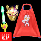 儿童演出服赛罗奥特曼披风斗篷儿童玩具宝剑发光发声面具盾牌服装 金赛罗面具+发光剑+披风+2节电池 均码