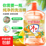 金桔洗洁精去油污不伤手清洁剂家用厨房餐具洗涤用品果蔬净奶瓶 【大瓶更优惠】金桔洗洁精918g*2瓶+1泵头