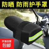 电动车防晒手套夏季电瓶摩托车护手罩遮阳防手把套 3D立体手套防晒黑色