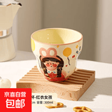卡通葫芦杯一家四口可爱男孩女孩高颜值马克杯咖啡杯陶瓷釉下彩 红衣女孩-葫芦杯 1个300ml