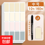 彩色不干胶防水标签贴纸 自粘口取纸手写diy名字贴姓名贴标识贴纸便签冰箱便利厨房便利贴索引贴 【浅色|15*30mm|1包160枚】送记号笔