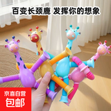 【益智玩具】吸盘长颈鹿百变发光卡通伸缩儿童宝宝益智亲子互动拉伸解压玩具伸缩儿童亲子 【黄色不带灯】伸缩吸盘长颈鹿