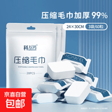 【2袋40粒独立包装】压缩毛巾浴巾一次性洗脸巾加厚加大便携旅行 压缩毛巾 3袋/60粒