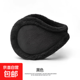耳罩冬季男女保暖耳包护耳朵耳套加绒防寒耳捂子防冻耳帽加厚耳暖 翻毛款-黑色 均码