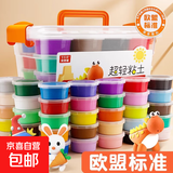超轻粘土儿童无毒食品级24色大包装彩泥橡皮36色diy玩具3-6岁黏土 【36色盒装】收纳箱+配件模具